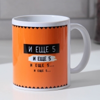 Кружка &laquo;Что нужно, чтобы выспаться&raquo;, 300 мл