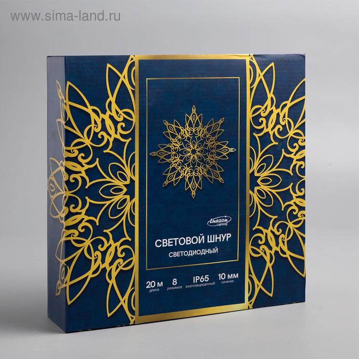 Световой шнур Luazon Lighting 10 мм, IP65, 20 м, 24 LED/м, 220 В, 8 режимов, свечение синее Световой шнур Luazon Lighting 10 мм, IP65, 20 м, 24 LED/м, 220 В, 8 режимов, свечение синее