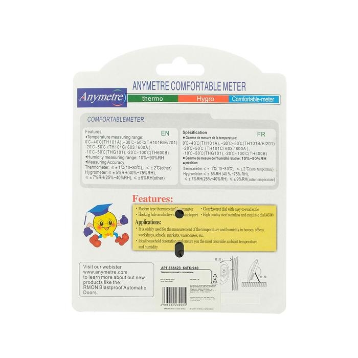 Термометр уличный, механический, гигрометр, круглый, металл