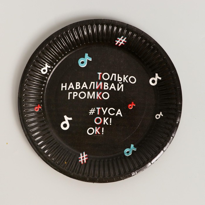 Набор бумажной посуды одноразовый Туса ок&raquo;, 6 тарелок, 6 стаканов, 6 колпаков, 1 гирлянда