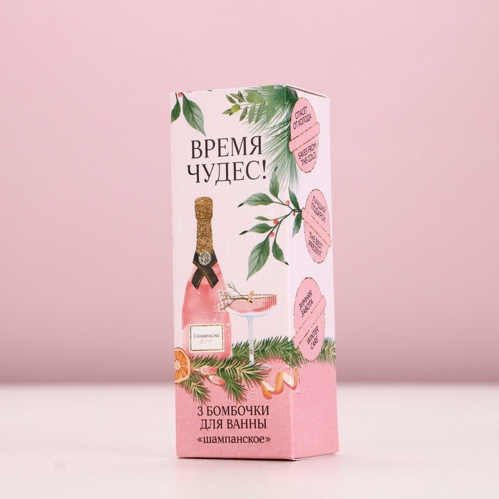 Набор бомбочки для ванны ЧИСТОЕ СЧАСТЬЕ &laquo;Время чудес!&raquo;, 3х40 г, Новый Год