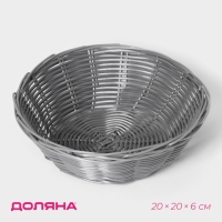 Корзинка для подачи Доляна &laquo;Плуг&raquo;, 20&times;20&times;6 см, цвет серый