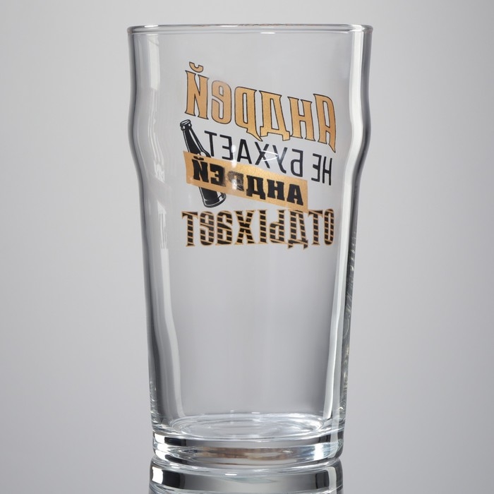 Бокал для пива именной &laquo;Андрей&raquo;, 570 мл.