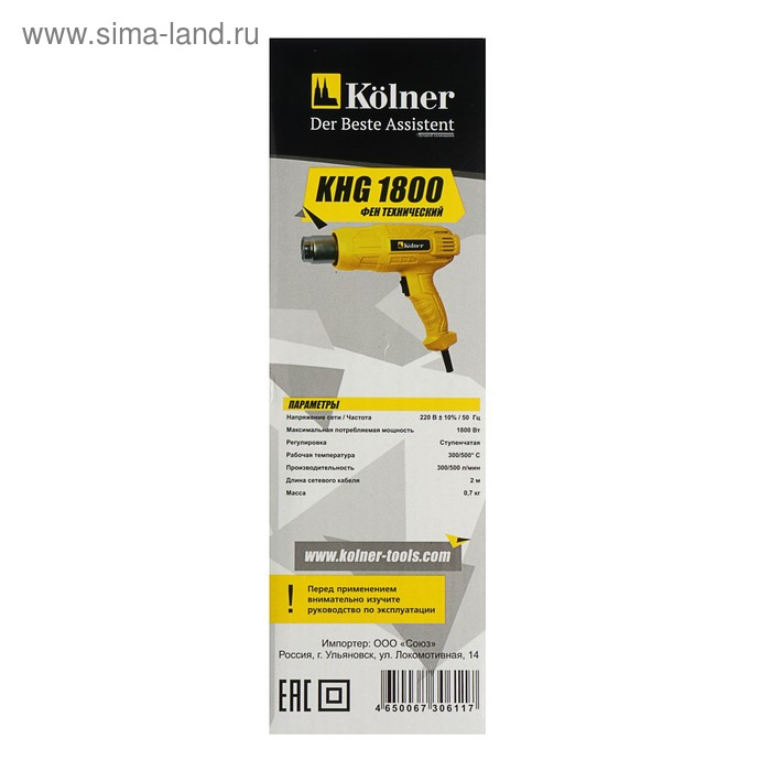 Фен технический Kolner KHG 1800, 1800 Вт, 300/500 л/мин, 300/500 С&deg;, набор насадок