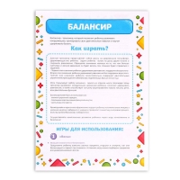 Балансир «Волшебный мир» Балансир «Волшебный мир»