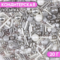 Кондитерская посыпка «Серебряный век», 20 г Кондитерская посыпка «Серебряный век», 20 г