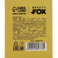 Соль для ванны, 100 г, аромат ананаса, BEAUTY FOOD Соль для ванны, 100 г, аромат ананаса, BEAUTY FOOD