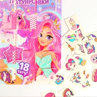 Адвент-календарь с детскими татуировками &laquo;Я люблю единорогов&raquo;