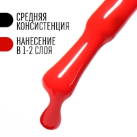 Гель лак для ногтей, &laquo;CLASSIC COLORS&raquo;, 3-х фазный, 8мл, LED/UV, цвет ярко-красный (130)