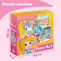 Пазл 4 в 1 «Милые принцессы», 86 деталей Пазл 4 в 1 «Милые принцессы», 86 деталей