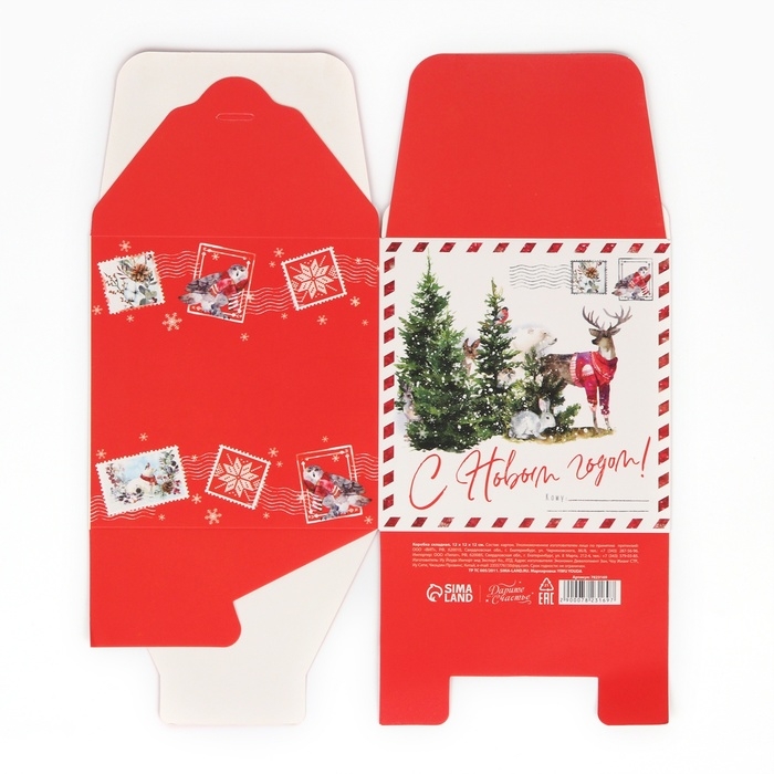 Коробка подарочная новогодняя складная «С Новым годом», 12 х 12 х 12 см, Новый год Коробка подарочная новогодняя складная «С Новым годом», 12 х 12 х 12 см, Новый год