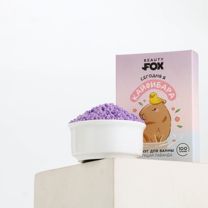 Жемчуг для ванны BEAUTY FOX &laquo;Кайфибара&raquo;, 100 г, аромат цветущей лаванды