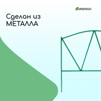 Ограждение декоративное, 60 × 325 см, 5 секций, металл, зелёное, «Арена» Ограждение декоративное, 60 × 325 см, 5 секций, металл, зелёное, «Арена»