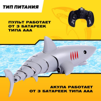 Акула радиоуправляемая &laquo;Белая&raquo;, плавает, работает от батареек
