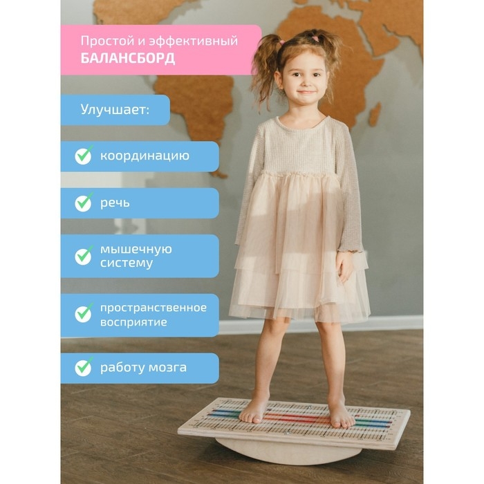 Доска Бильгоу + 10 предметов, комплект &laquo;Успех&raquo; для мозжечковой стимуляции