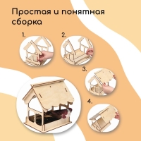 Деревянная кормушка-конструктор для птиц &laquo;Домик&raquo; своими руками, 12 &times; 17.5 &times; 14.5 см, Greengo
