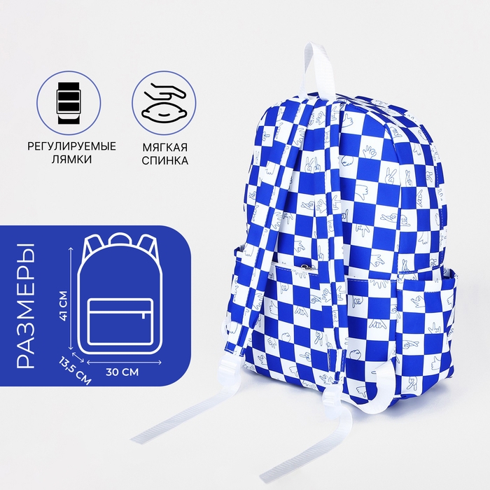 Рюкзак молодёжный из текстиля, 4 кармана, цвет белый/синий Рюкзак молодёжный из текстиля, 4 кармана, цвет белый/синий