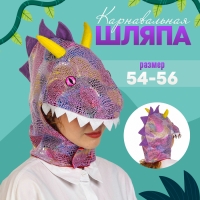 Карнавальная шляпа &laquo;Дракончик&raquo;, р. 54&ndash;56
