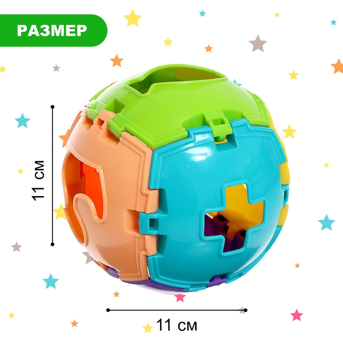 Сортер &laquo;Шар&raquo;