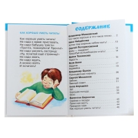 Сборник «Что такое хорошо», Барто А. Л., Берестов В. Д., Михалков С. В. Сборник «Что такое хорошо», Барто А. Л., Берестов В. Д., Михалков С. В.
