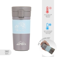 Термокружка, 380 мл, Style "Вдохновение", сохраняет тепло 8 ч, 17.5 х 8.5 см Термокружка, 380 мл, Style "Вдохновение", сохраняет тепло 8 ч, 17.5 х 8.5 см