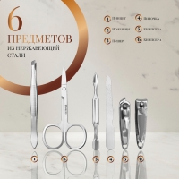 Набор маникюрный «Пейзаж», 6 предметов, в футляре, рисунок МИКС Набор маникюрный «Пейзаж», 6 предметов, в футляре, рисунок МИКС