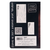«Уничтожь меня везде!», Wreck This Journal Everywhere, Смит К. «Уничтожь меня везде!», Wreck This Journal Everywhere, Смит К.