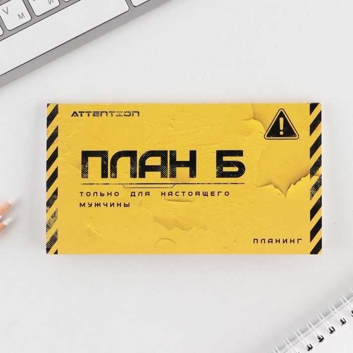 Подарочный набор &laquo;100% крутой мужик&raquo;: планинг 50 листов, стикеры-закладки и ручка пластик