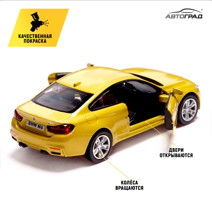 Машина металлическая BMW M4 COUPE, 1:32, инерция, открываются двери, цвет жёлтый Машина металлическая BMW M4 COUPE, 1:32, инерция, открываются двери, цвет жёлтый