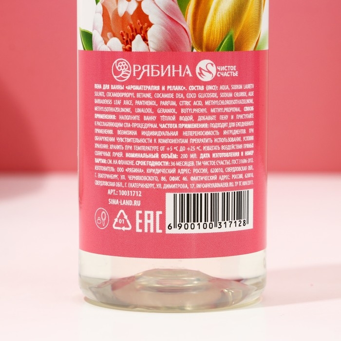 Подарочный набор косметики &laquo;Самой прекрасной&raquo;, гель для душа 200 мл и пена для ванны 200 мл, ЧИСТОЕ СЧАСТЬЕ