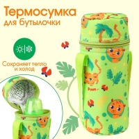 Термо-чехол для бутылочки &laquo;ТРЕНД. Леопард&raquo;, форма тубус