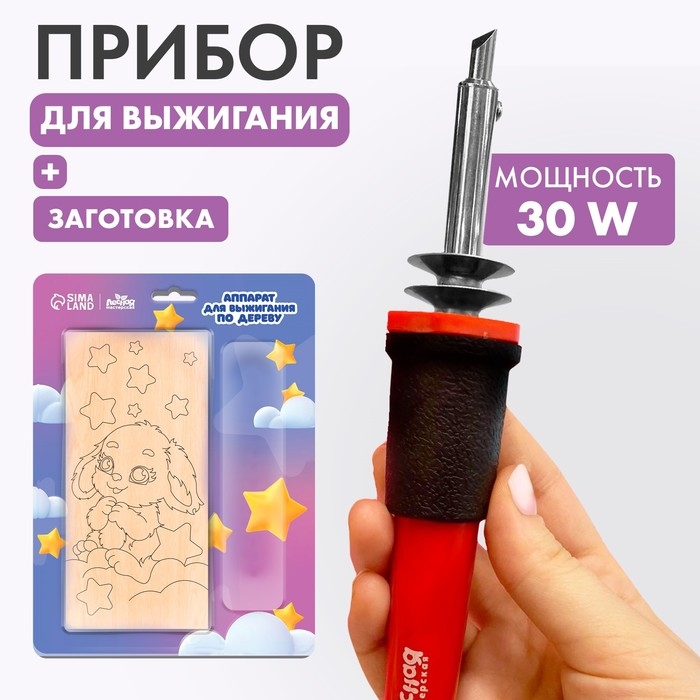 Набор для выжигания по дереву &laquo;Милашка&raquo;