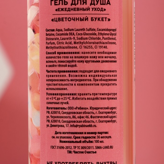 Подарочный набор косметики &laquo;Лучшей в мире&raquo;, гель для душа 100 мл и крем для рук 30 мл, ЧИСТОЕ СЧАСТЬЕ