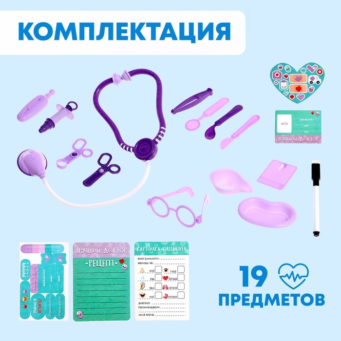 Игровой набор доктора &laquo;Скорая помощь&raquo;