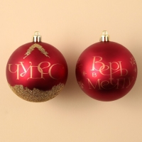 Ёлочные шары новогодние &laquo;Чудес!&raquo;, на Новый год, пластик, d=8, 2 шт., цвет красная гамма