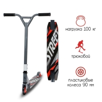 Самокат-снегокат 2 в 1 GRAFFITI, трюковый Самокат-снегокат 2 в 1 GRAFFITI, трюковый