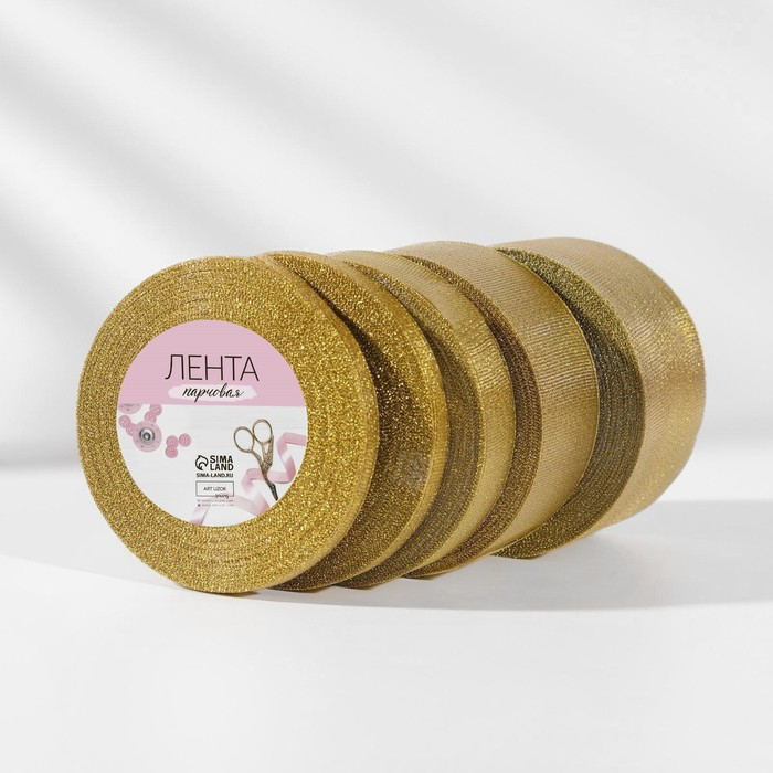 Набор парчовых лент, 5 шт, размер лент: 6/10/20/40/50 мм, 23 &plusmn; 1 м, цвет золотой