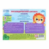 Рамка-вкладыш «Логопедический автобус» Рамка-вкладыш «Логопедический автобус»