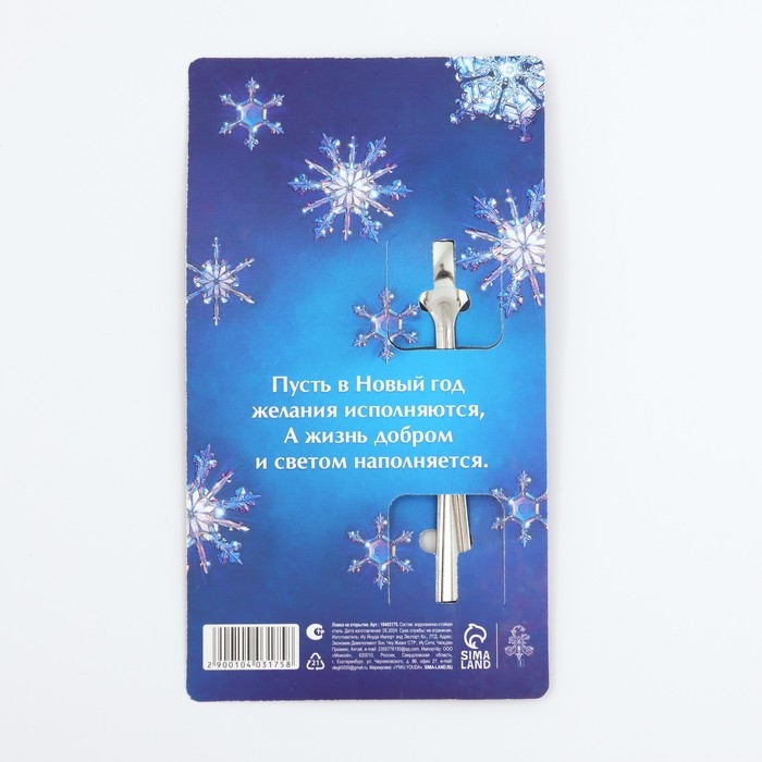 Ложка сувенирная на открытке «Новогодняя коллекция: Чудес», 3 х 14 см Ложка сувенирная на открытке «Новогодняя коллекция: Чудес», 3 х 14 см