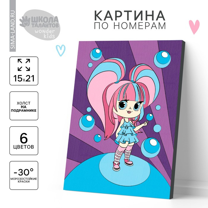 Картина по номерам для детей &laquo;Сладкая девчонка&raquo;, 21 х 15 см