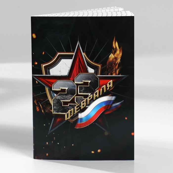 Набор блокнотов А6, 32 листа на скрепке 8 шт. «С 23 Февраля. Почта» Набор блокнотов А6, 32 листа на скрепке 8 шт. «С 23 Февраля. Почта»