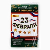 Набор оформительский &laquo;Гуляй масленица&raquo;, 20 х 30 см