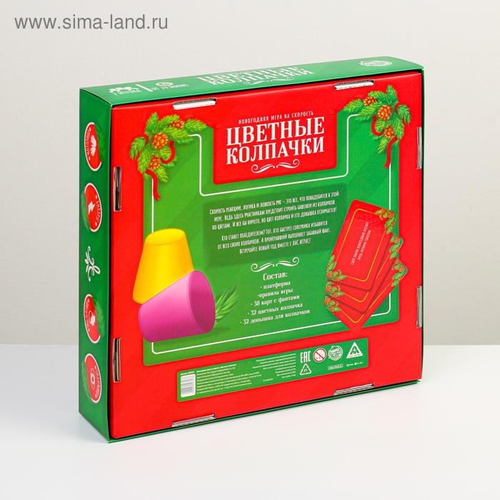 Новогодняя настольная игра на скорость &laquo;Цветные колпачки&raquo;, 30 карт, 32 колпачка