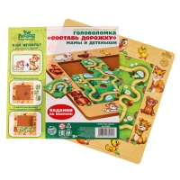 Головоломка &laquo;Составь дорожку&raquo;, мамы и детёныши