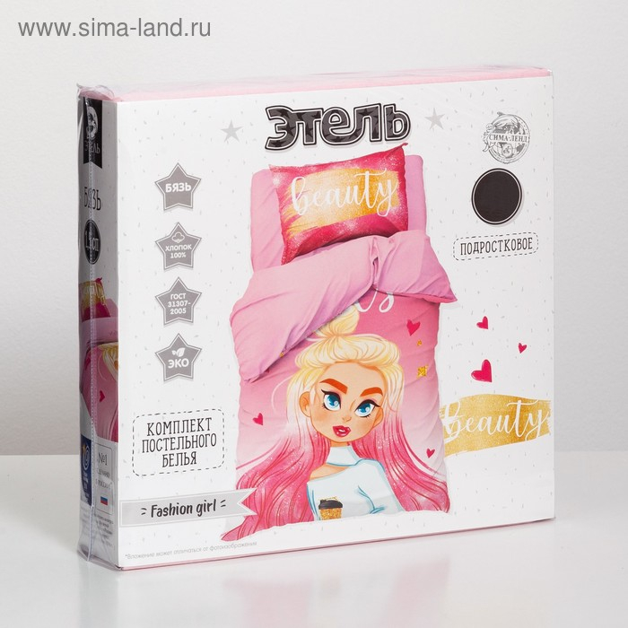 Постельное бельё &laquo;Этель&raquo; 1.5 сп Fashion girl 143х215 см, 150х214 см, 50х70 см -1 шт,100% хлопок, бязь