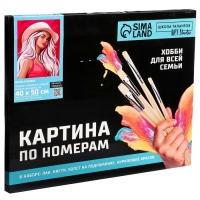 Картина по номерам на холсте с подрамником «Кукла в шляпе», 40 х 50 см Картина по номерам на холсте с подрамником «Кукла в шляпе», 40 х 50 см