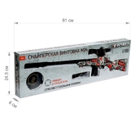 Снайперская винтовка М24, стреляет гелевыми пулями Снайперская винтовка М24, стреляет гелевыми пулями