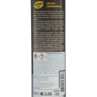 Силиконовая смазка Astrohim, 335 мл, аэрозоль, АС - 461 Силиконовая смазка Astrohim, 335 мл, аэрозоль, АС - 461