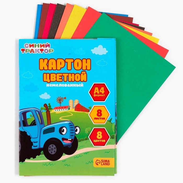 Картон цветной, А4, 8 листов, 8 цветов, немелованный, односторонний, в папке, 220 г/м&sup2;, Синий трактор