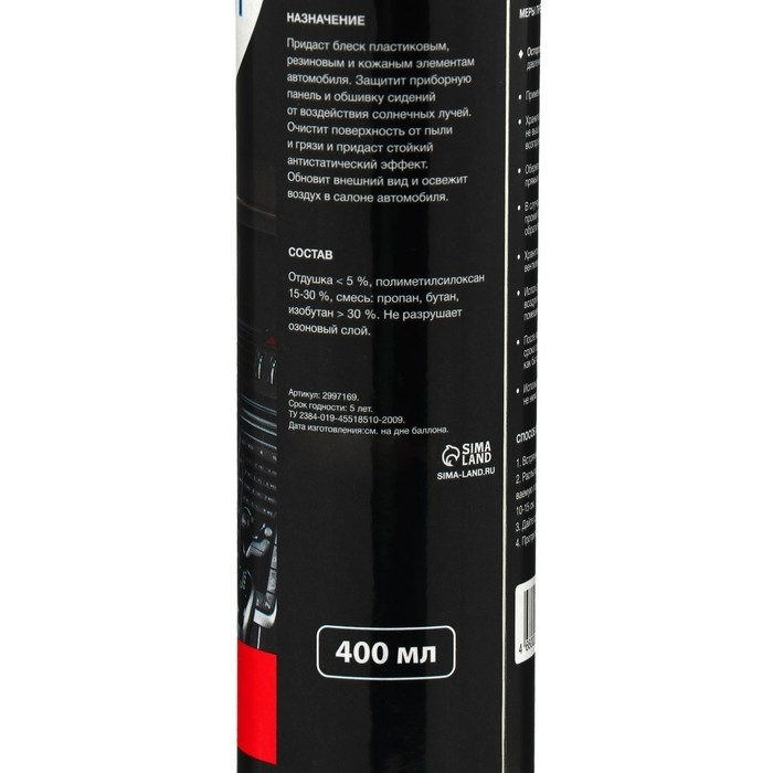 Полироль-очиститель пластика Grand Caratt, лимон, 400 мл, аэрозоль Полироль-очиститель пластика Grand Caratt, лимон, 400 мл, аэрозоль